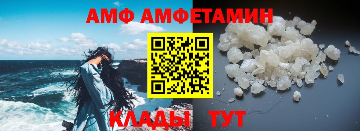 Амфетамин VHQ Орёл