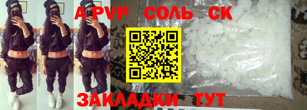 Alpha PVP Соль  Alfa_PVP  Орёл  A-PVP Crystall  А ПВП Соль  Вход с VPN 