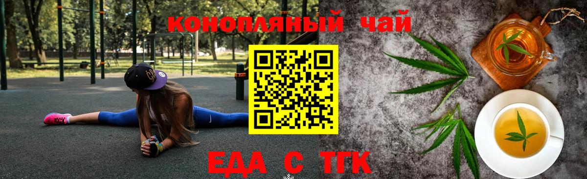Орёл  Cannafood марихуана  Вход с VPN 
