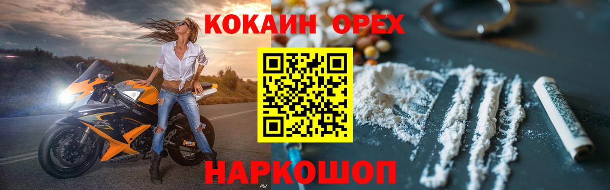 Cocaine 97% Орёл