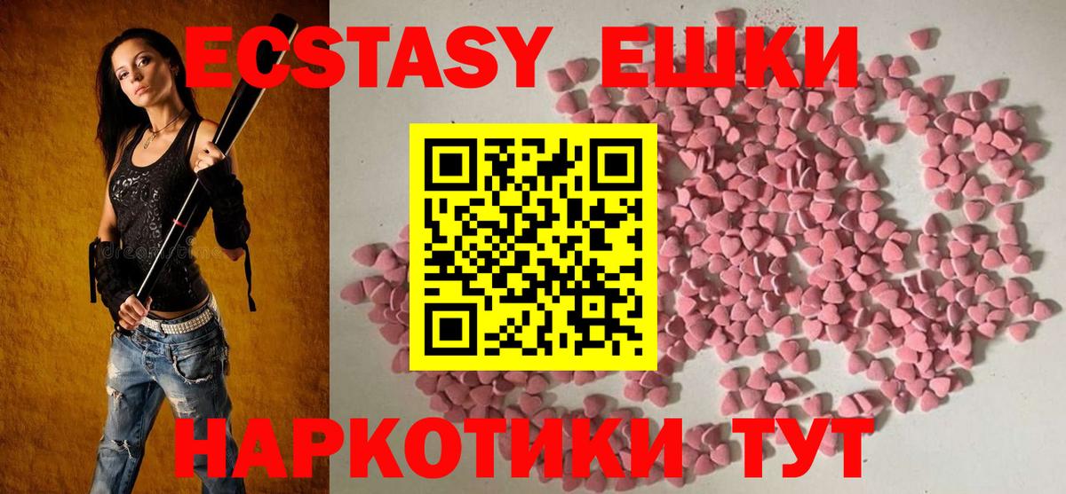 ЭКСТАЗИ  Экстази 300 mg  Вход с VPN  Орёл  нарко площадка Telegram  Экстази 280мг 