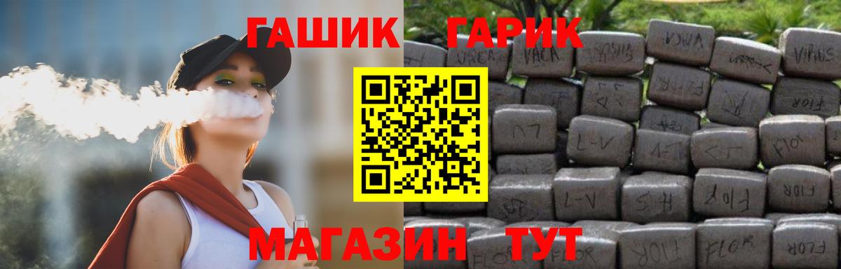 ГАШИШ убойный Орёл