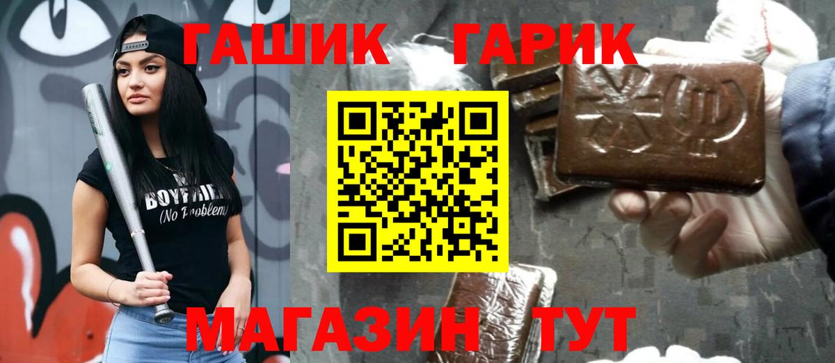Орёл  ГАШИШ Premium  Вход с VPN  ГАШИШ хэш 