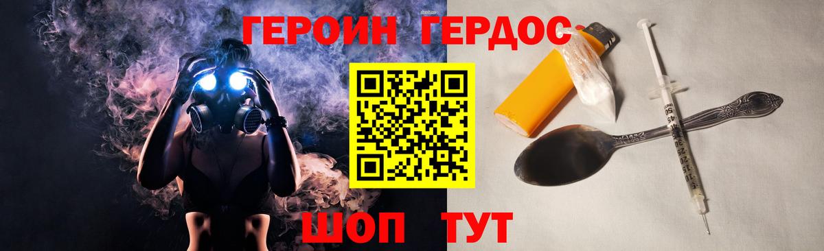 ГЕРОИН  Героин VHQ  Вход с VPN  Орёл 
