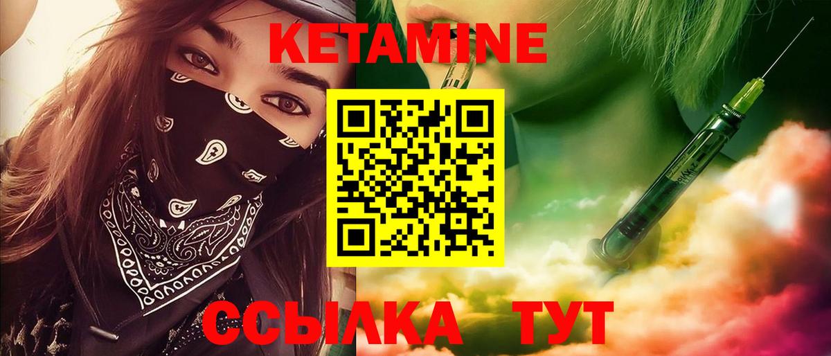 Орёл  КЕТАМИН VHQ  Вход с VPN 