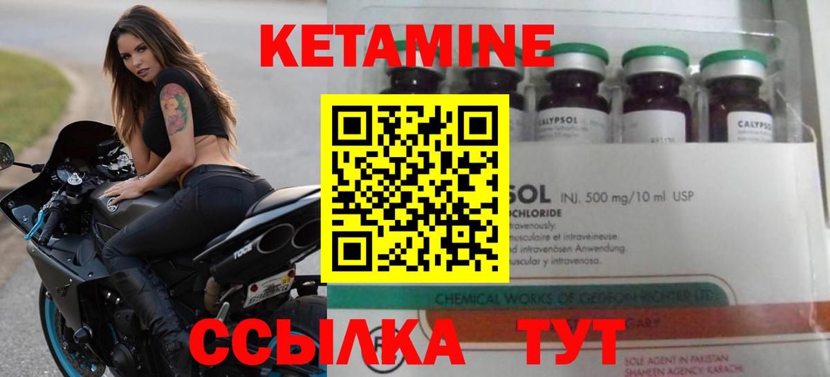 Кетамин VHQ Орёл