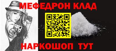 мяу мяу кристалл Славгород