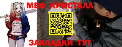 мяу мяу кристалл Славгород