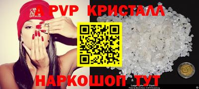 мяу мяу кристалл Славгород