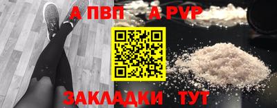 а пвп мука Сланцы