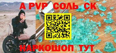 мяу мяу кристалл Славгород
