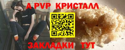 мяу мяу кристалл Славгород