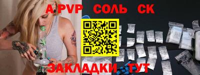а пвп мука Сланцы