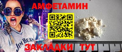 амфетамин Славянск-на-Кубани