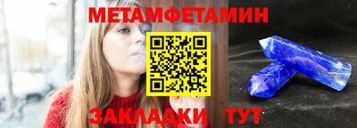 мяу мяу кристалл Славгород