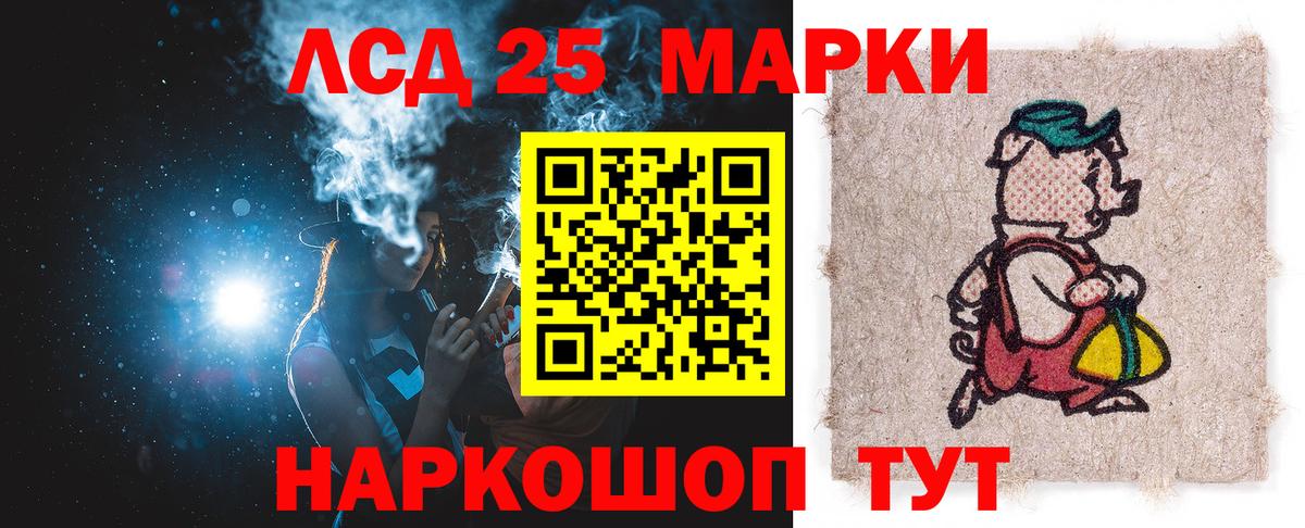 LSD-25 экстази кислота Орёл