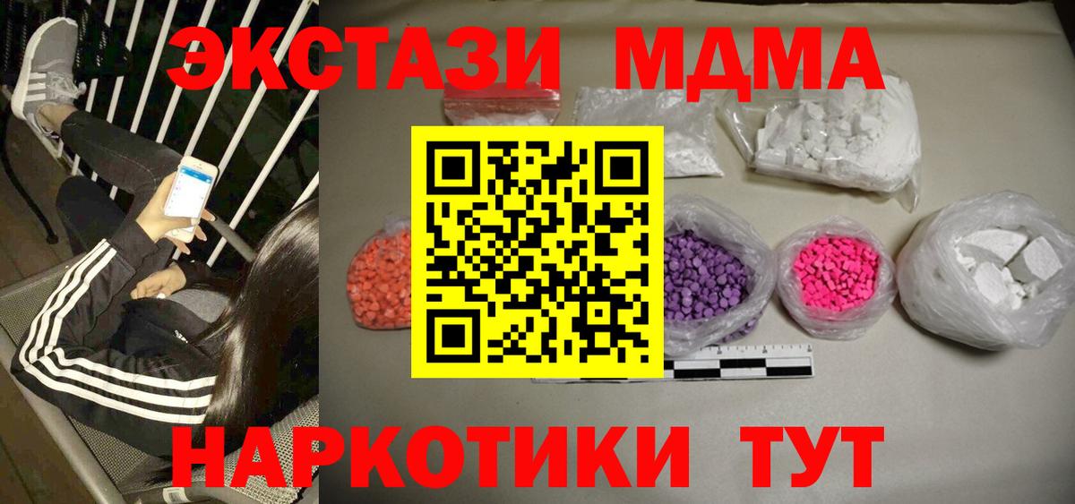 MDMA кристаллы  Вход с VPN  Орёл  МДМА кристаллы 