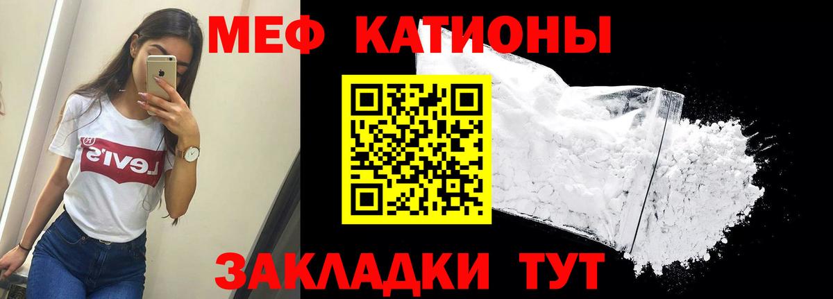 МЕФ мука  Вход с VPN  blacksprut маркетплейс  Орёл  МЕФ 