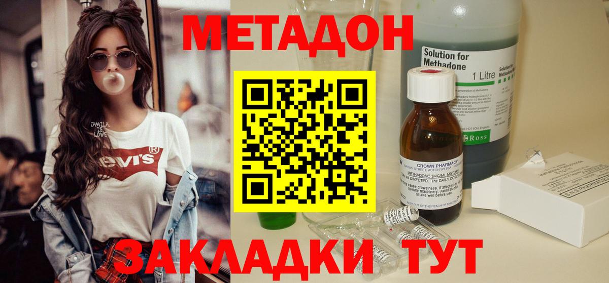 Метадон мёд  мега сайт  Орёл  Вход с VPN 