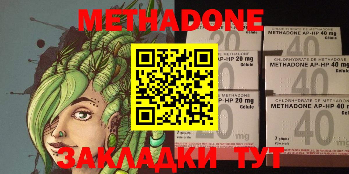 Метадон кристалл Орёл