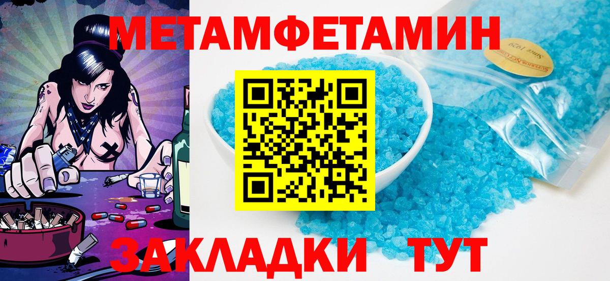 МЕТАМФЕТАМИН Декстрометамфетамин 99.9%  Вход с VPN  Орёл 