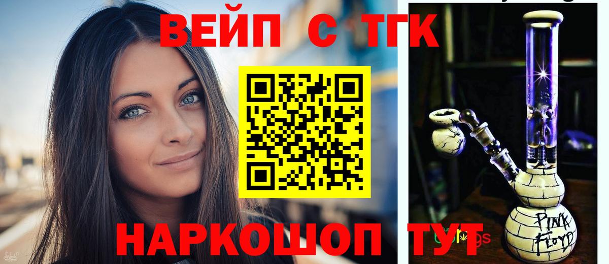 ТГК концентрат  Вход с VPN  Орёл 