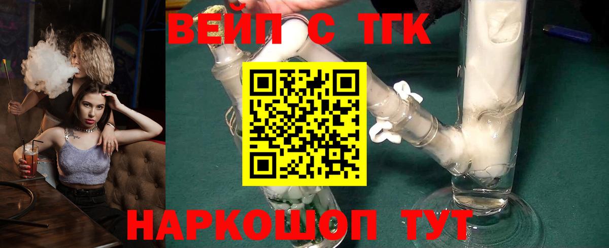 Дистиллят ТГК гашишное масло Орёл